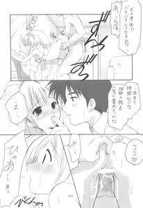 Page 97 of Oniisama He ... Soushuuhen Gekan - preview thumbnail