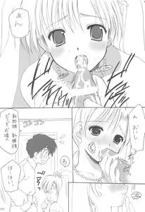 Page 99 of Oniisama He ... Soushuuhen Gekan - preview thumbnail