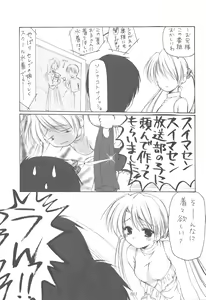 Page 10 of Oniisama He ... Soushuuhen Gekan - preview thumbnail