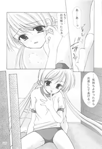 Page 101 of Oniisama He ... Soushuuhen Joukan - preview thumbnail