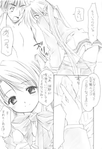 Page 110 of Oniisama He ... Soushuuhen Joukan - preview thumbnail