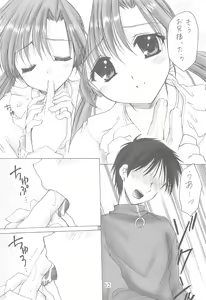 Page 12 of Oniisama He ... Soushuuhen Joukan - preview thumbnail