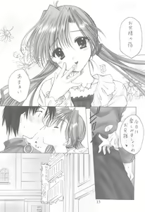 Page 13 of Oniisama He ... Soushuuhen Joukan - preview thumbnail