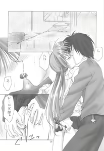 Page 14 of Oniisama He ... Soushuuhen Joukan - preview thumbnail
