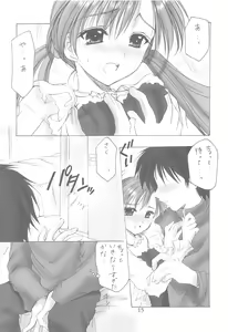 Page 15 of Oniisama He ... Soushuuhen Joukan - preview thumbnail