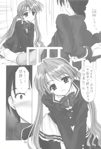 Page 26 of Oniisama He ... Soushuuhen Joukan - preview thumbnail