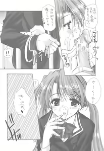Page 33 of Oniisama He ... Soushuuhen Joukan - preview thumbnail