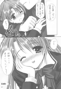 Page 37 of Oniisama He ... Soushuuhen Joukan - preview thumbnail