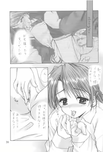 Page 39 of Oniisama He ... Soushuuhen Joukan - preview thumbnail