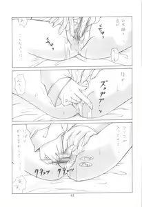 Page 41 of Oniisama He ... Soushuuhen Joukan - preview thumbnail