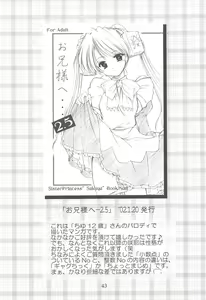 Page 43 of Oniisama He ... Soushuuhen Joukan - preview thumbnail