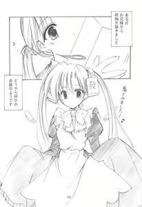 Page 44 of Oniisama He ... Soushuuhen Joukan - preview thumbnail