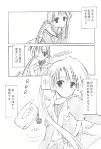 Page 45 of Oniisama He ... Soushuuhen Joukan - preview thumbnail