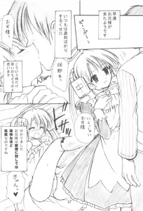 Page 47 of Oniisama He ... Soushuuhen Joukan - preview thumbnail