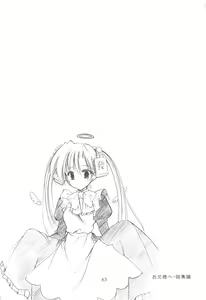 Page 63 of Oniisama He ... Soushuuhen Joukan - preview thumbnail