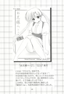 Page 64 of Oniisama He ... Soushuuhen Joukan - preview thumbnail