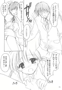 Page 70 of Oniisama He ... Soushuuhen Joukan - preview thumbnail