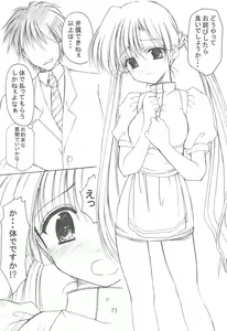 Page 71 of Oniisama He ... Soushuuhen Joukan - preview thumbnail