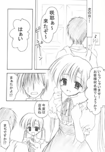 Page 84 of Oniisama He ... Soushuuhen Joukan - preview thumbnail