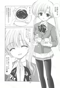 Page 87 of Oniisama He ... Soushuuhen Joukan - preview thumbnail