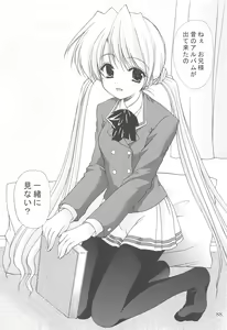 Page 88 of Oniisama He ... Soushuuhen Joukan - preview thumbnail