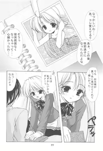 Page 89 of Oniisama He ... Soushuuhen Joukan - preview thumbnail