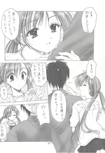 Page 10 of Oniisama He ... Soushuuhen Joukan - preview thumbnail