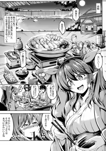 Page 2 of Wagaya no Otengu-sama S -Atami Kouhen- - preview thumbnail