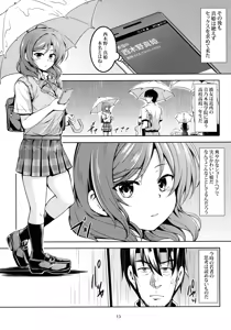 Page 14 of Koi Hime Love Maki!! 6 -Ano Uten no Deai- - preview thumbnail