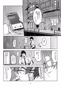 Page 19 of Koi Hime Love Maki!! 6 -Ano Uten no Deai- - preview thumbnail