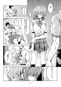 Page 21 of Koi Hime Love Maki!! 6 -Ano Uten no Deai- - preview thumbnail