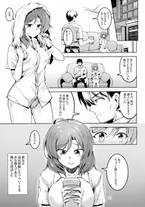 Page 22 of Koi Hime Love Maki!! 6 -Ano Uten no Deai- - preview thumbnail