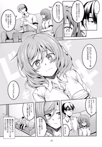 Page 24 of Koi Hime Love Maki!! 6 -Ano Uten no Deai- - preview thumbnail