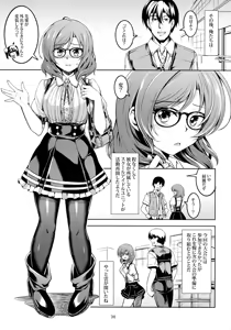 Page 37 of Koi Hime Love Maki!! 6 -Ano Uten no Deai- - preview thumbnail