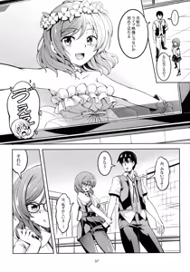 Page 38 of Koi Hime Love Maki!! 6 -Ano Uten no Deai- - preview thumbnail
