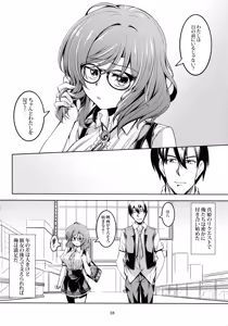 Page 39 of Koi Hime Love Maki!! 6 -Ano Uten no Deai- - preview thumbnail