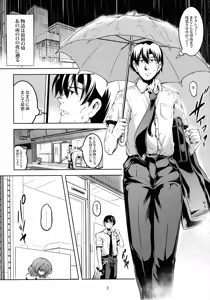 Page 4 of Koi Hime Love Maki!! 6 -Ano Uten no Deai- - preview thumbnail