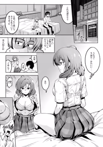 Page 7 of Koi Hime Love Maki!! 6 -Ano Uten no Deai- - preview thumbnail