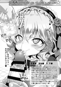 Page 14 of Starlight Okusuri Produce!!! XXX - preview thumbnail