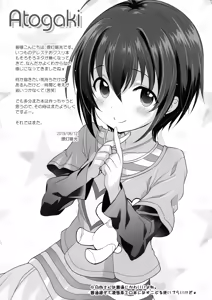 Page 17 of Starlight Okusuri Produce!!! XXX - preview thumbnail