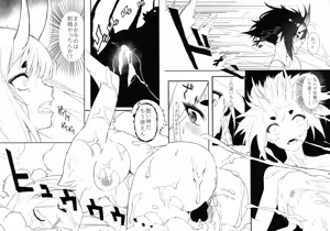 Page 11 of Shuki Manpuku. - preview thumbnail