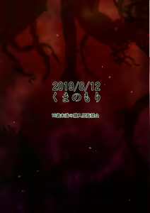 Page 2 of MAGICAL BREAK END - preview thumbnail