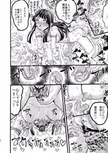 Page 22 of MAGICAL BREAK END - preview thumbnail