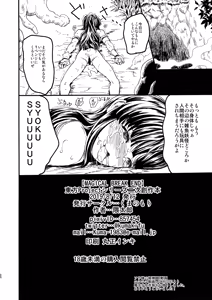 Page 26 of MAGICAL BREAK END - preview thumbnail
