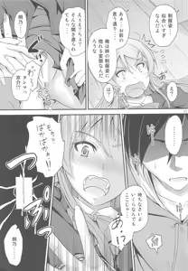 Page 10 of Fuku o Shinchou Suru Tabi ni Aniki ga Koufun Shitekite Chou Uzain desu kedo? - preview thumbnail