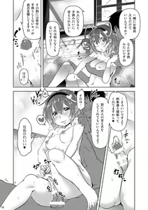 Page 9 of Satori de Pyuppyu - preview thumbnail