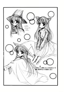 Page 19 of Ninjin Suki da mon - preview thumbnail