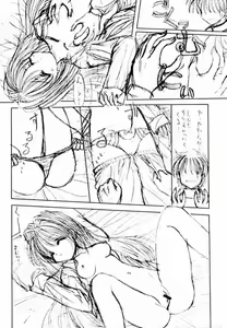 Page 7 of Ninjin Suki da mon - preview thumbnail