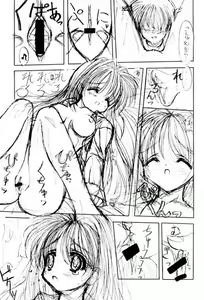 Page 8 of Ninjin Suki da mon - preview thumbnail
