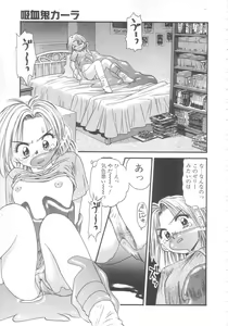 Page 105 of Kyuuketsuki Carlla - preview thumbnail